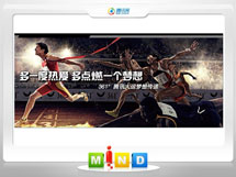 郏县361度——腾讯大运会梦想传递